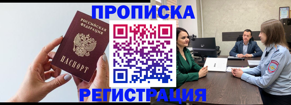 прописка гарантия в Тульской области