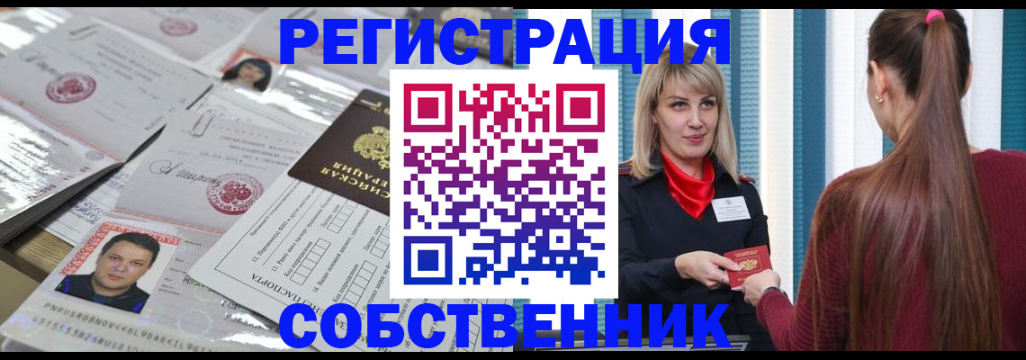 прописка регистрация в Тульской области