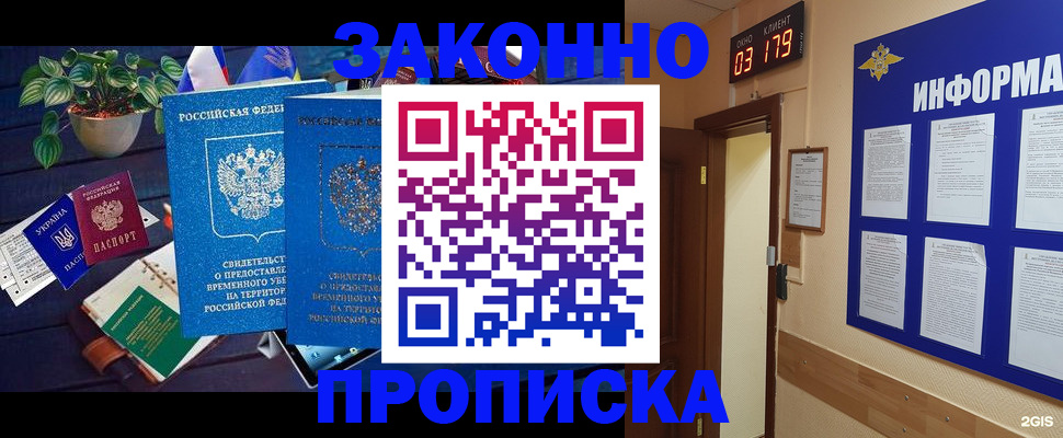 прописка паспорт в Тульской области