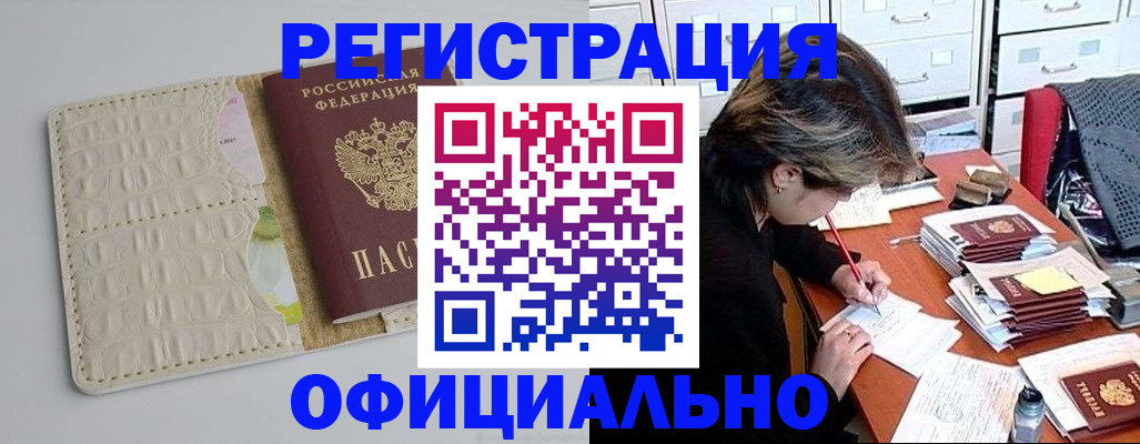 прописка гарантия в Тульской области