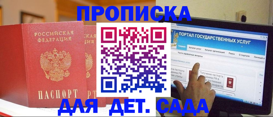 прописка 2025 в Тульской области